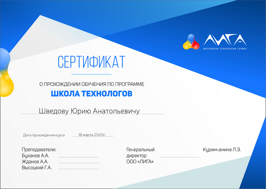 Сертификат Сертификат