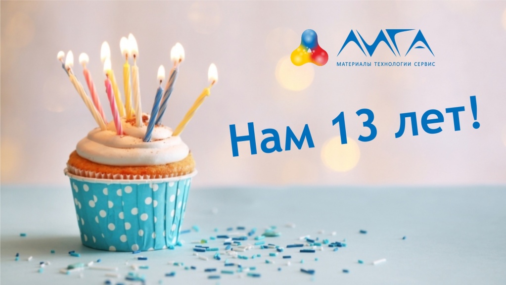 нам 13 лет 2.jpg нам 13 лет 2.jpg
