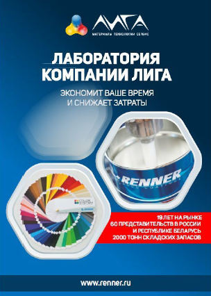 Каталог Лаборатория Компании ЛИГА