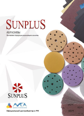 Каталог Абразивные материалы