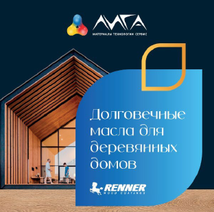 Каталог Материалы для домостроения