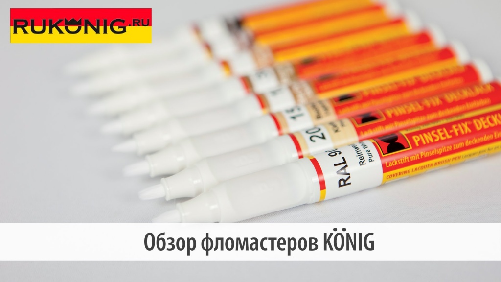 фломастеры для мебели купить фломастеры для мебели купить
