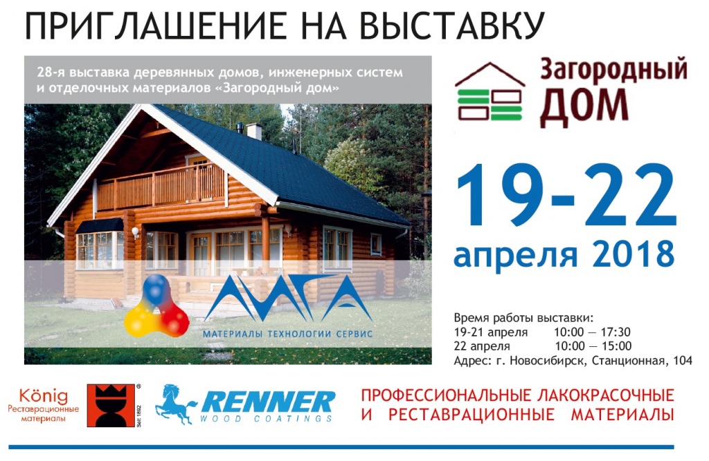 Загородный дом Новосибирск.jpg Загородный дом Новосибирск.jpg
