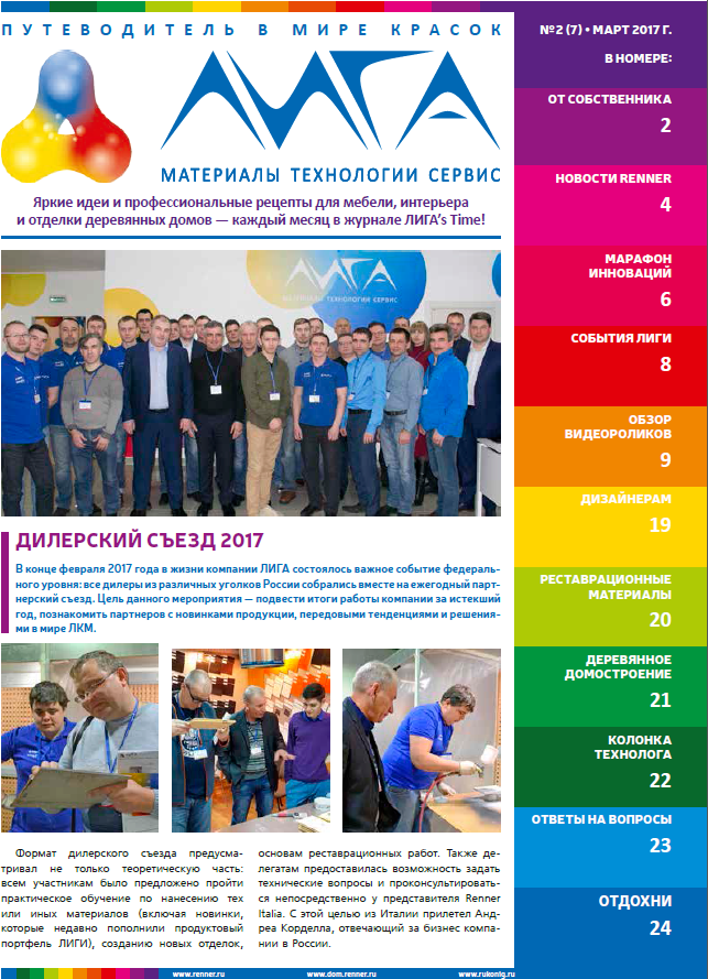Газета_ЛИГА_7.png Газета_ЛИГА_7.png