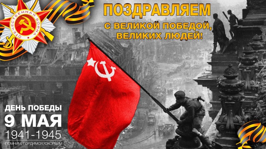 Установка флага над рейхстагом Установка флага над рейхстагом