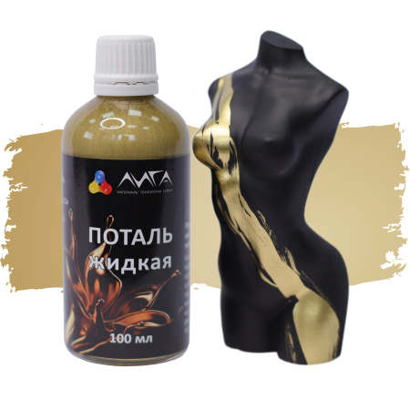 ЛИГА/Жидкая поталь Чистое золото (100 мл)