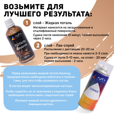 ЛИГА/Жидкая поталь Дукат золото (50 мл)