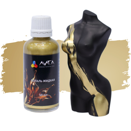 ЛИГА/Жидкая поталь Чистое золото (50 мл)