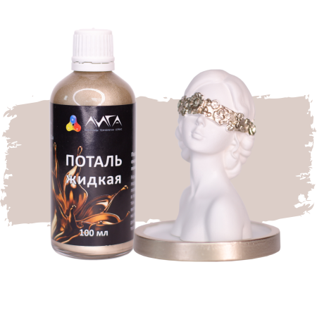 ЛИГА/Жидкая поталь Шампань (100мл)