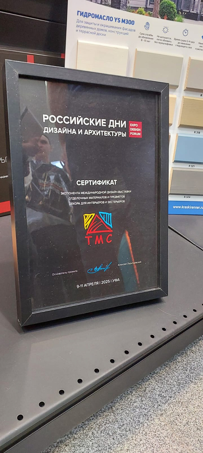 РОССИЙСКИЕ ДНИ ДИЗАЙНА И АРХИТЕКТУРЫ в Уфе в 2025